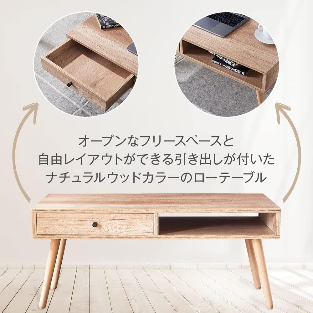 北欧 ローテーブル ちょうどいい高さ 多様な収納スペース