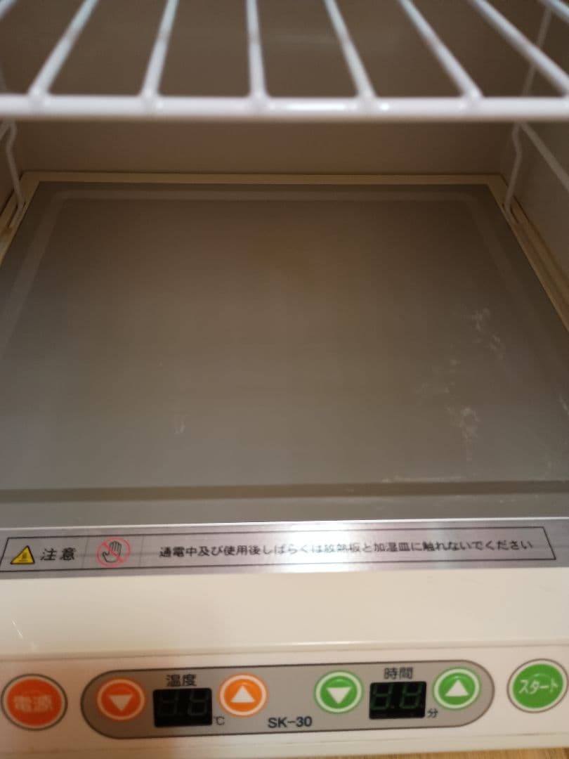 ジャパン　ホームベーキングスクール　発酵器　SK-30