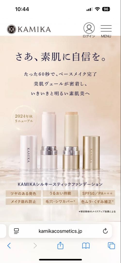 KAMIKA シルキースティックファンデーション ホワイト 3本セット
