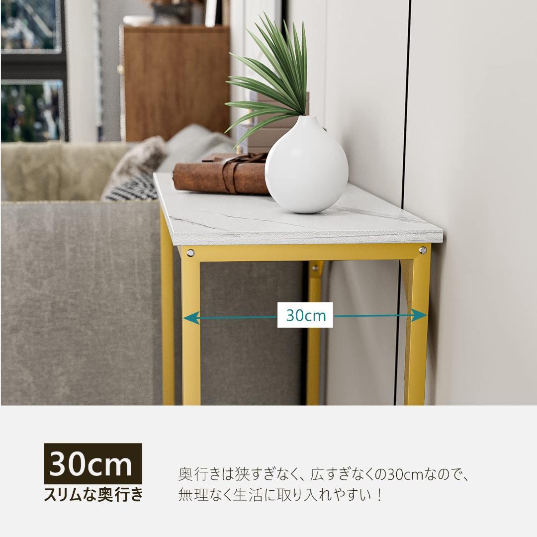 玄関収納 大理石調 高級感のある コンソール サイドテーブル