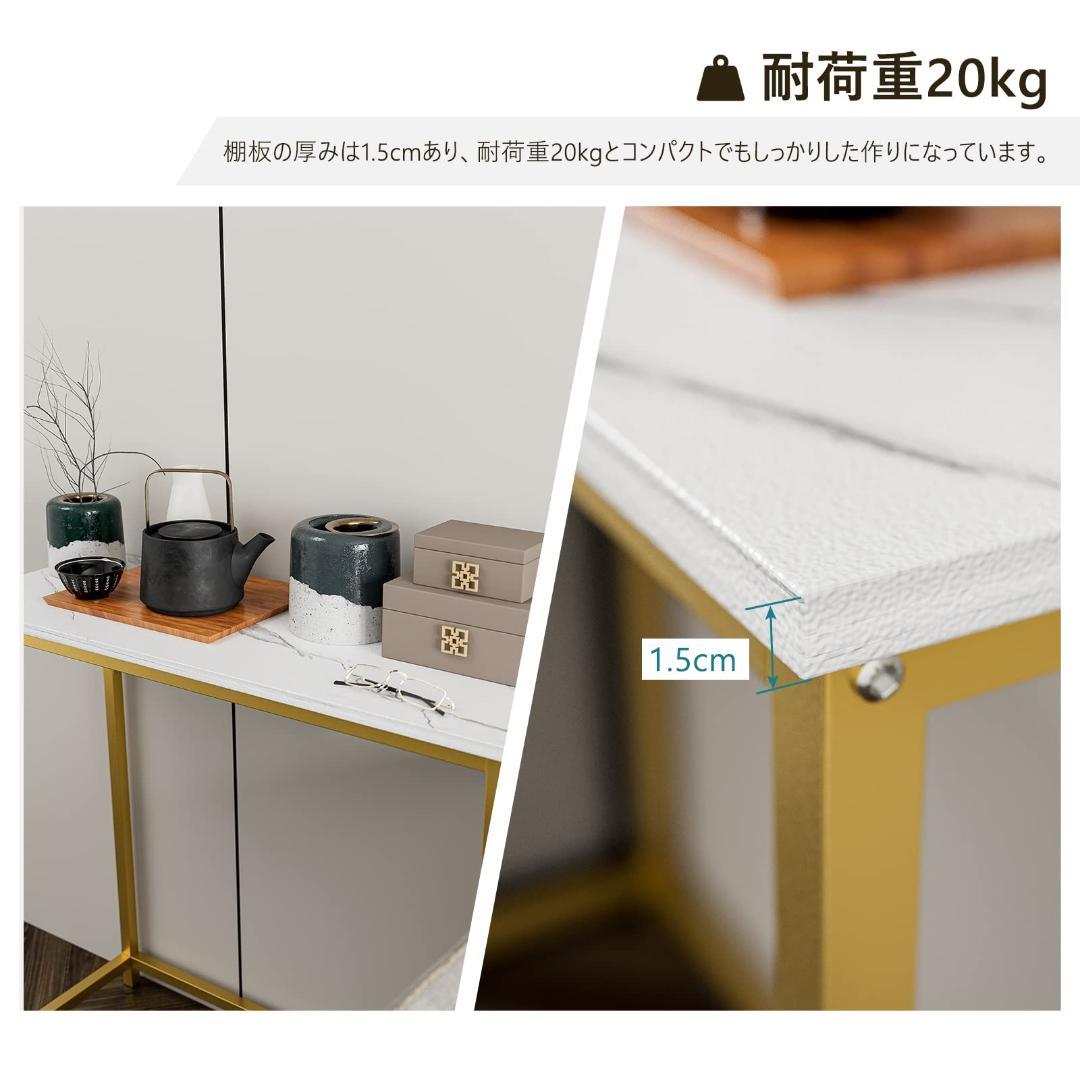 玄関収納 大理石調 高級感のある コンソール サイドテーブル