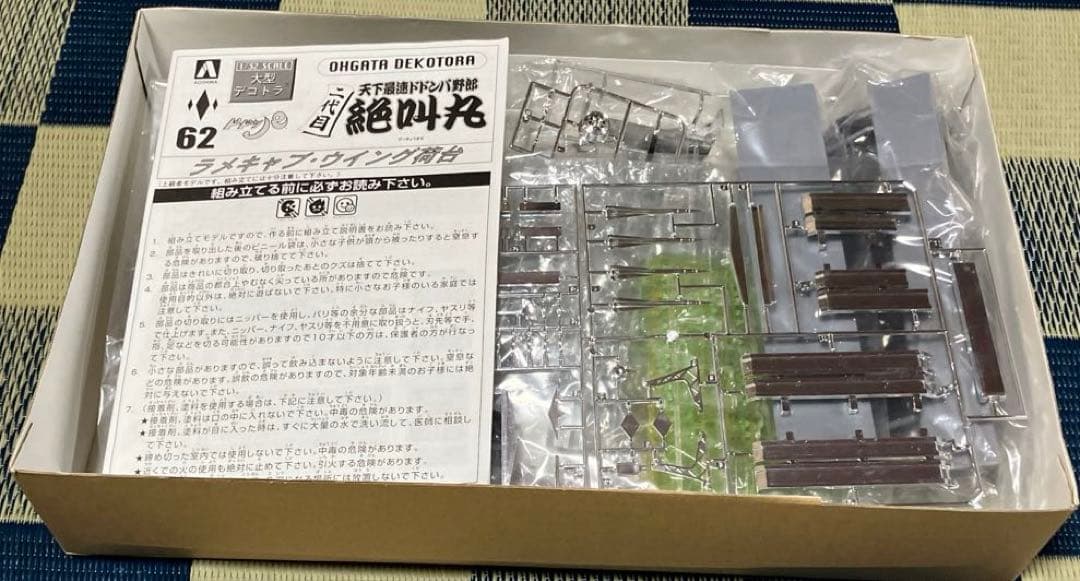 1/32 二代目 天下最速ドドンパ野郎 絶叫丸