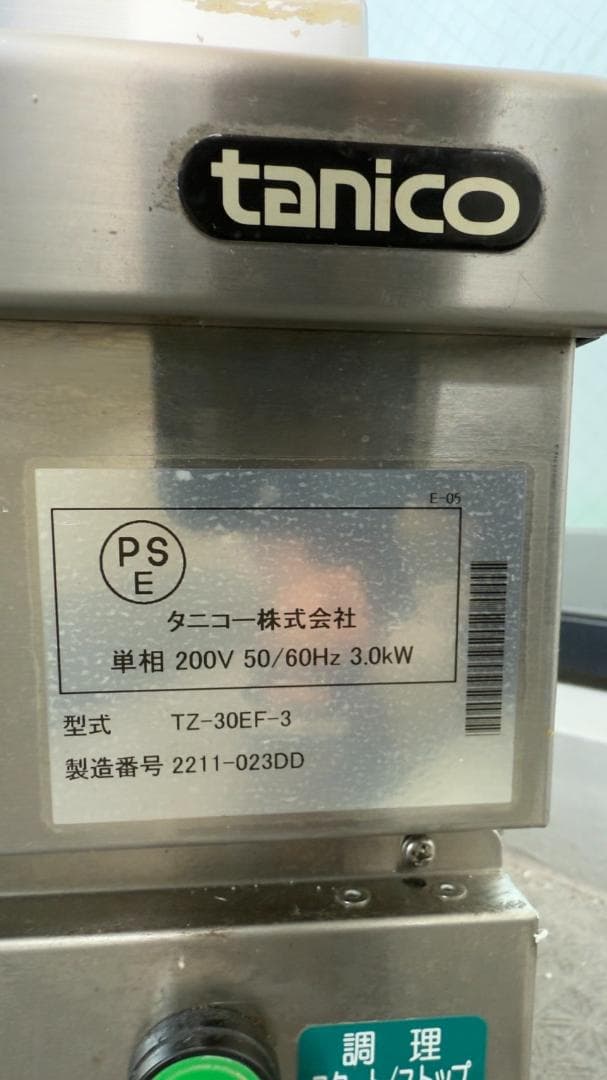 タニコー 自動電気餃子焼き機 TZ-30EF-3 22年製 200V 24個焼き