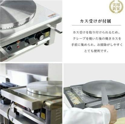 新品未開封　KIPROSTAR クレープメーカー PRO-40CRP　プロ仕様