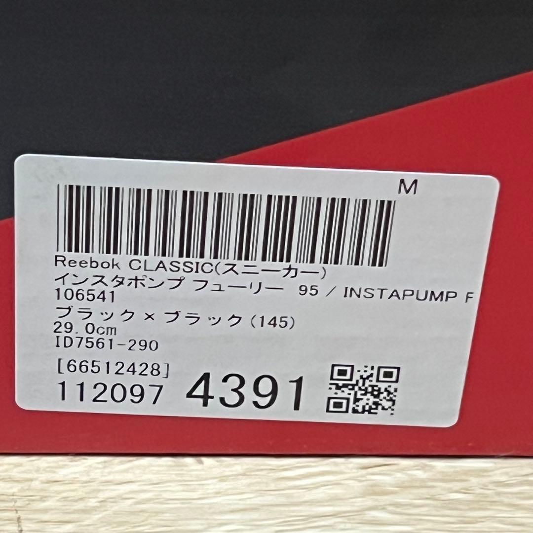 新品タグ付き リーボック インスタポンプフューリー 95 ブラック 29㎝