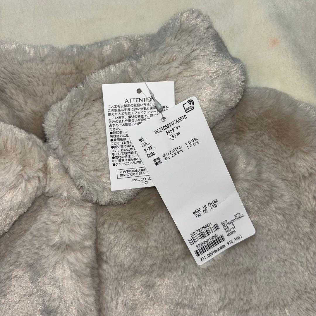 miiさん専用！取り置き中 Discoat ファージャケット