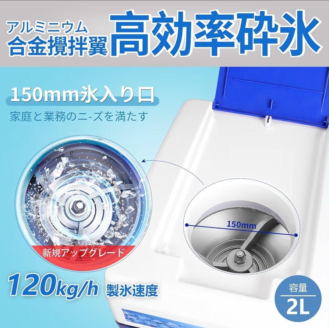 かき氷機 製氷機 イベント等