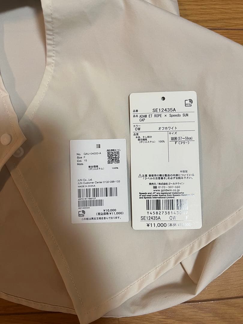 アダムエロペ Speedo SUN CAP オフホワイト　顎紐なし