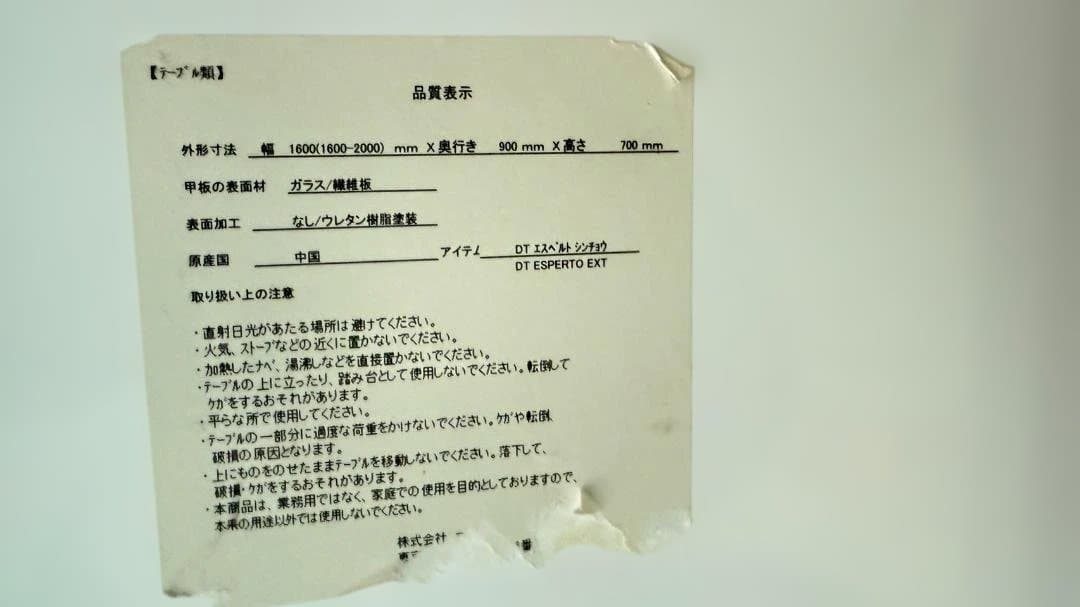 ニトリ　ホワイト大理石風伸縮テーブル　211