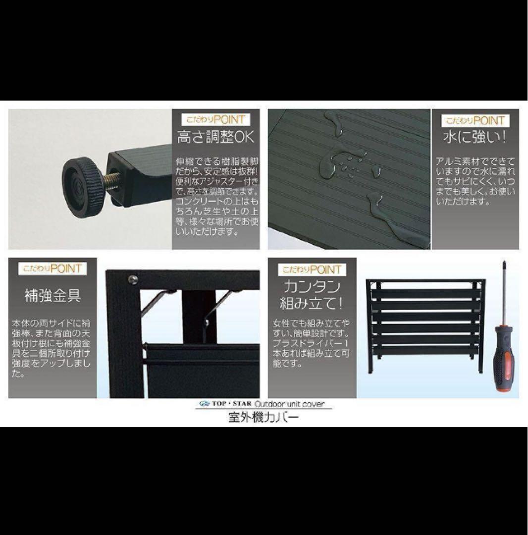 アルミ製 エアコン室外機カバー排気ルーバー方向可調整Rホワイト