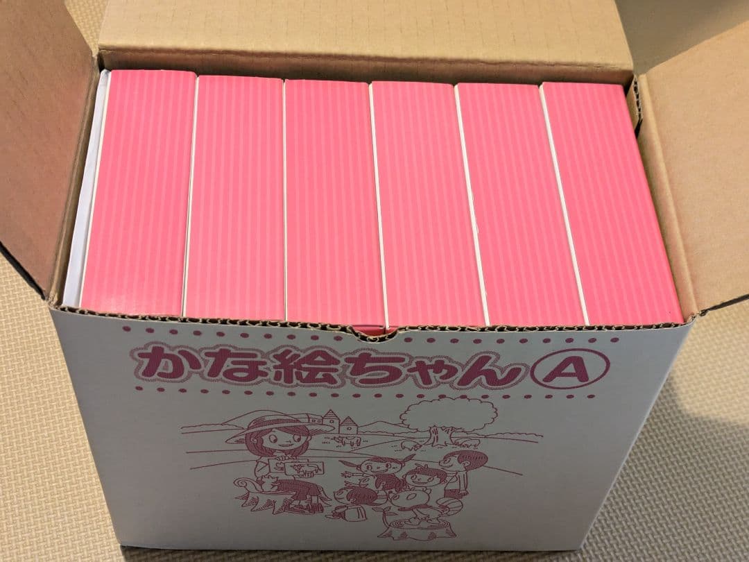 かな絵ちゃん A 6冊セット