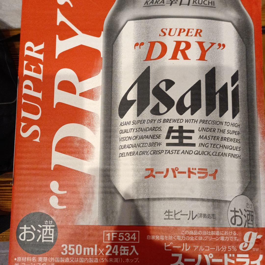 Asahi スーパードライ 350ml 24缶2ケース