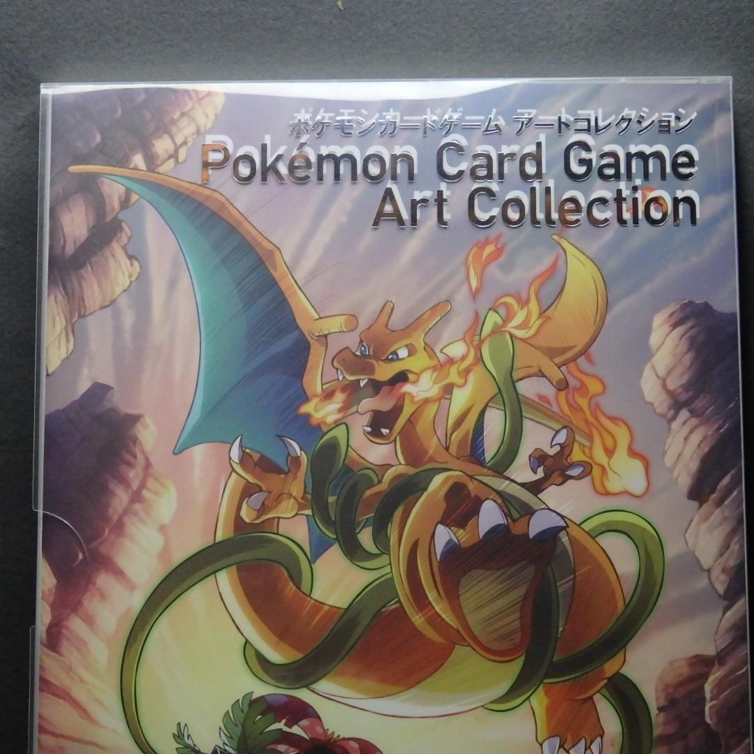 ポケモンカードゲーム アートコレクション 付属カード無し 帯あり 書籍
