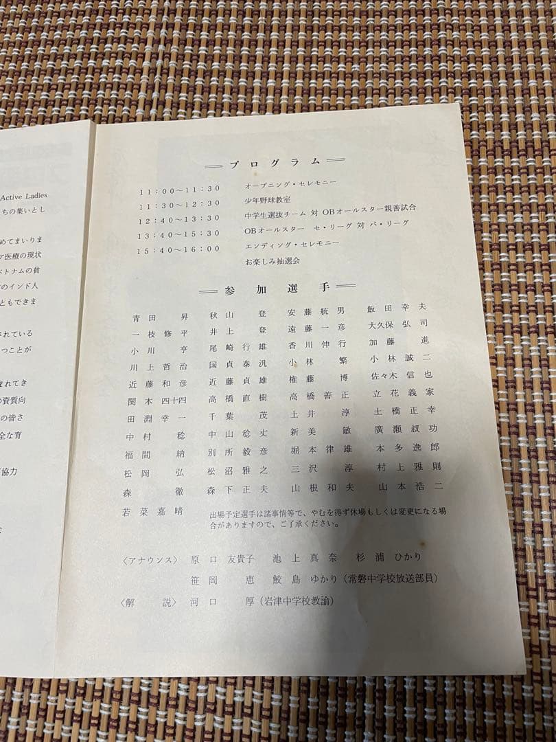川上哲治　本人直筆　サイン色紙