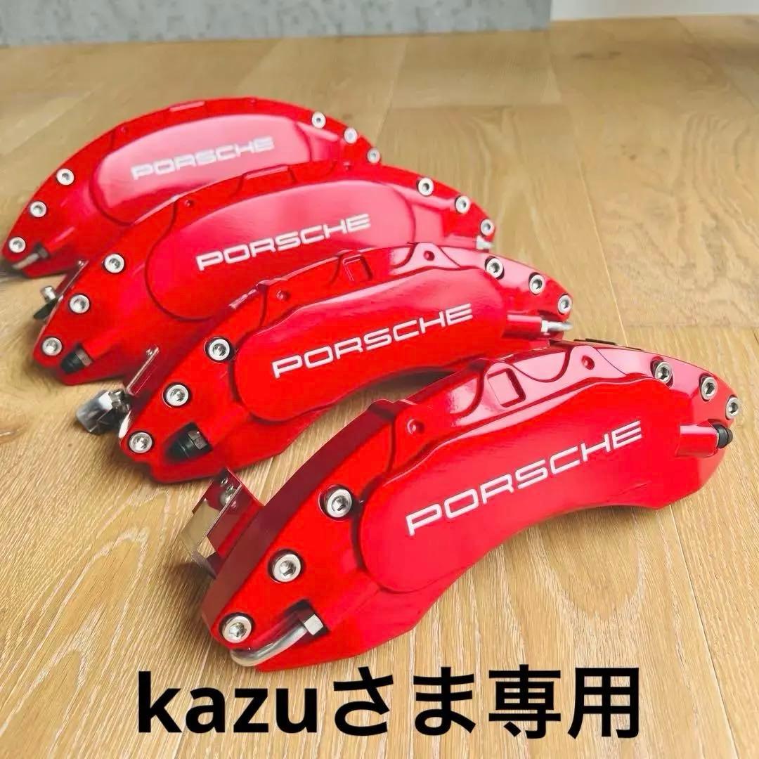 ブレーキキャリパーカバー ポルシェ718 ボクスター ケイマン 982
