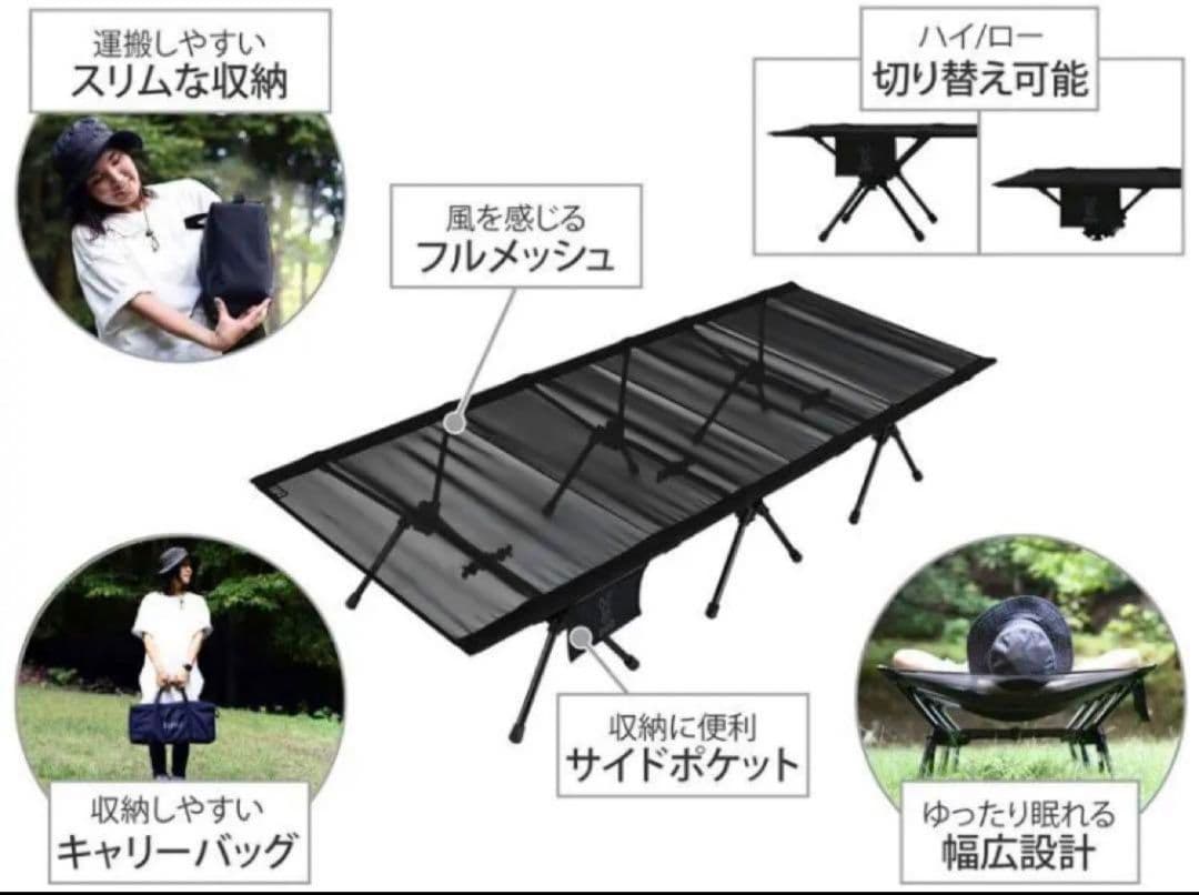 【美品・送料込み】DOD＊コット＊スースーアンダーミー＊CB1-812-BK