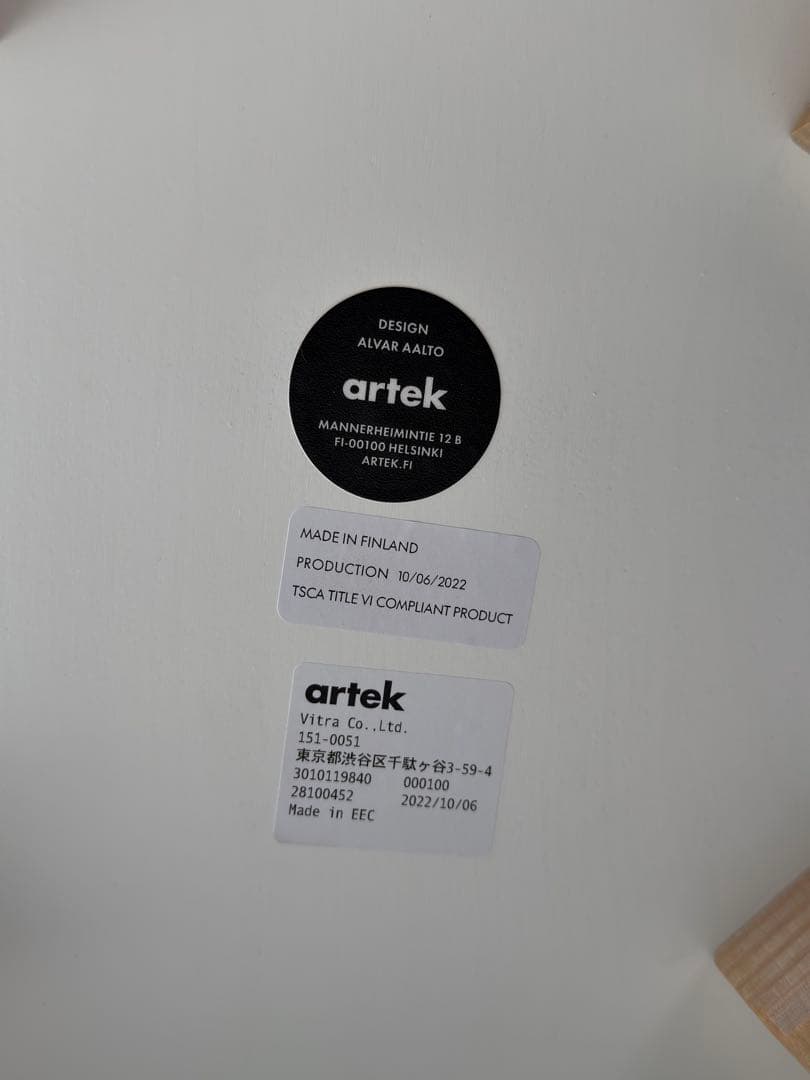 VITRA ヴィトラ Artek CHAIR69