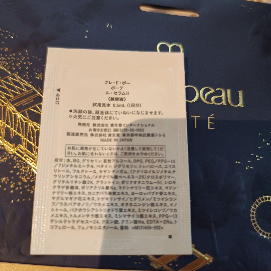 新品 未開封 クレ・ド・ポー・ボーテ ル・レオスールデクラ 110