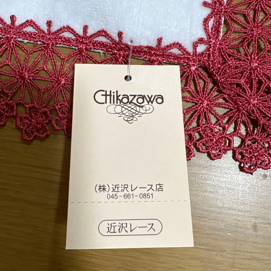 近沢レース店 タオルハンカチ 「麻の葉 桜」 タグ付き 希少品