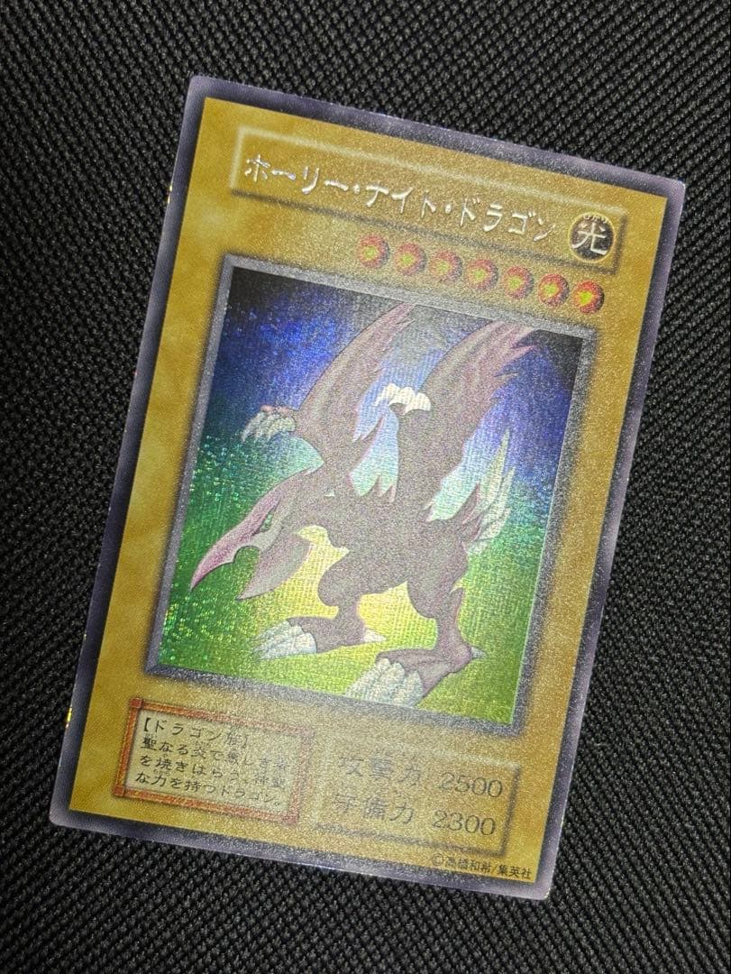 又*う様 ホーリーナイトドラゴン 初期