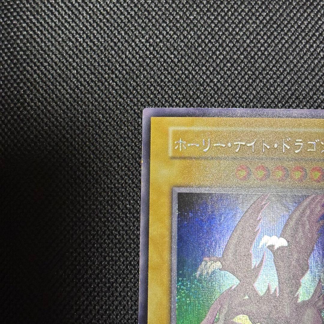 又*う様 ホーリーナイトドラゴン 初期