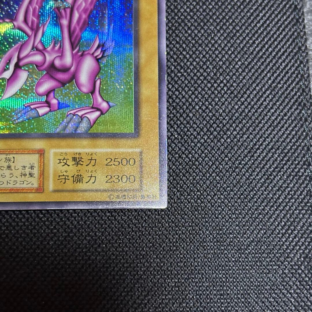 又*う様 ホーリーナイトドラゴン 初期