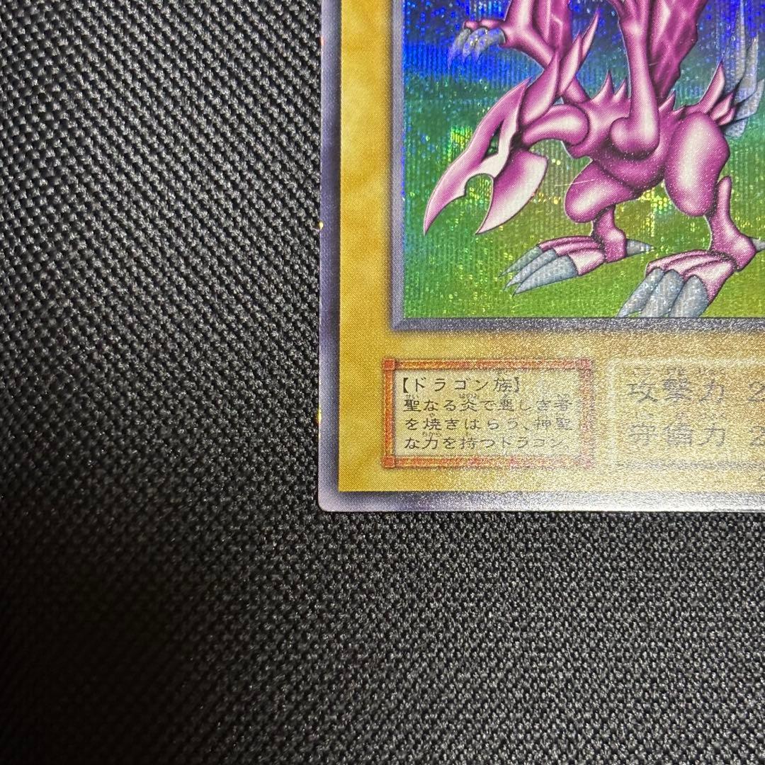 又*う様 ホーリーナイトドラゴン 初期