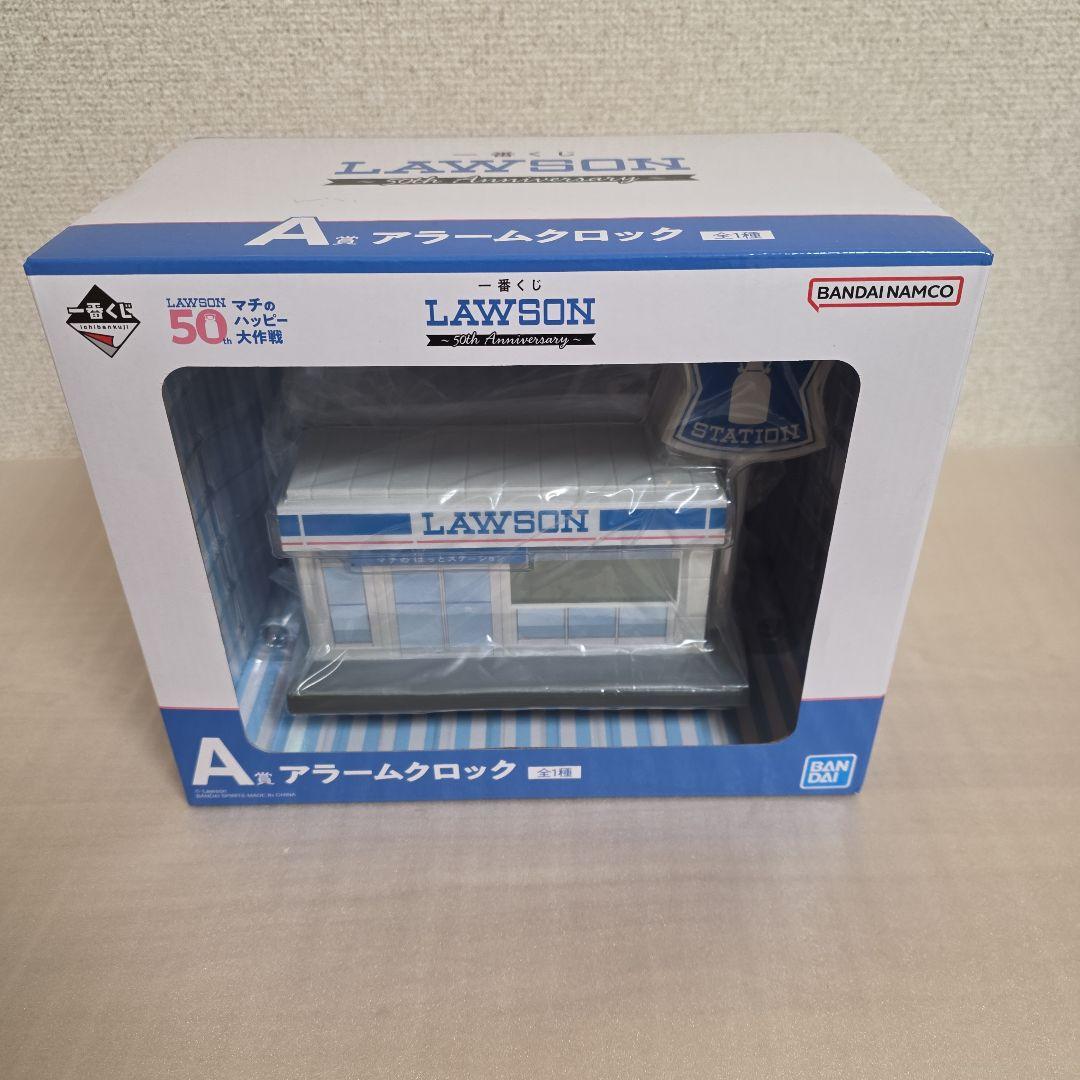 LAWSON ローソン50周年一番くじA賞アラームクロック【新品、未開封】