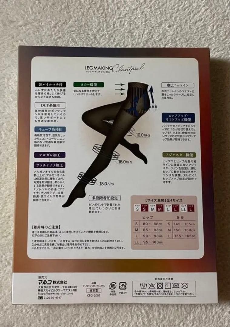T*K様 マルコ　レッグメイキング　シャンピエ　タイツ　２個セット