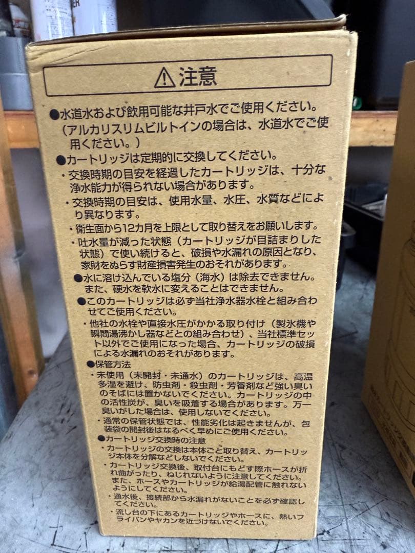 TOTO 浄水カートリッジ TH634-2 (2本)