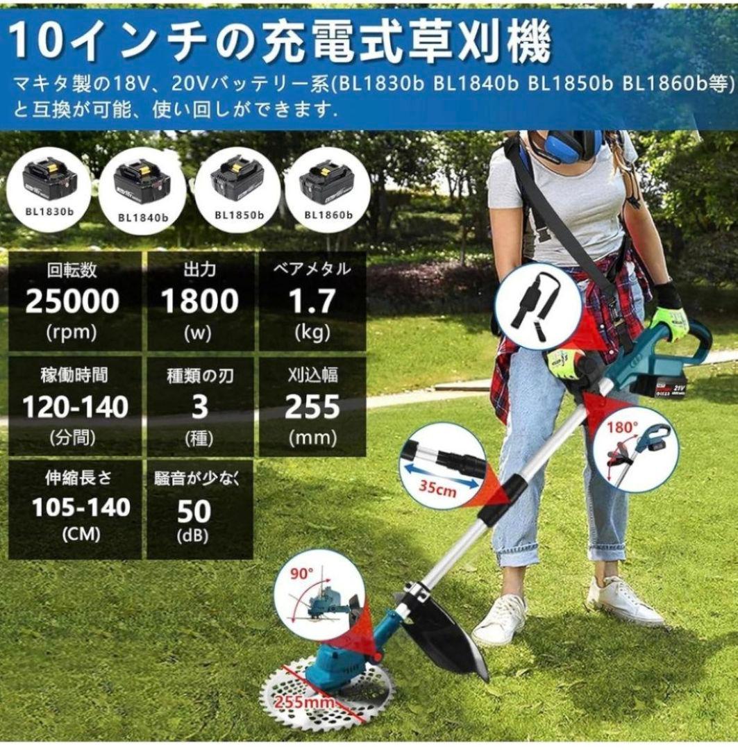 電動草刈機 充電式 草刈機 ブラシレスモーター 芝刈り機 バッテリー2個付 軽量
