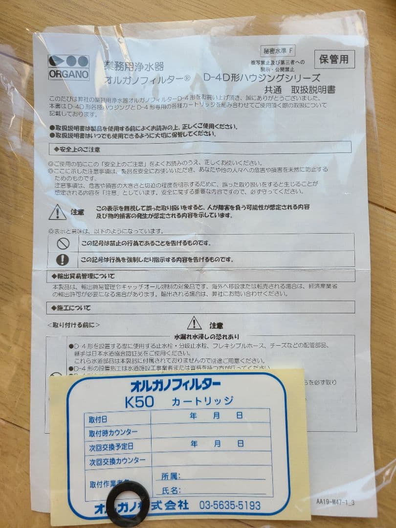 オルガノフィルター D-4502D ステンレス製