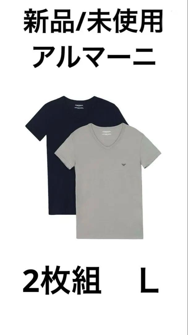 EMPORIO ARMANI 2PACK VネックTシャツ Lサイズ