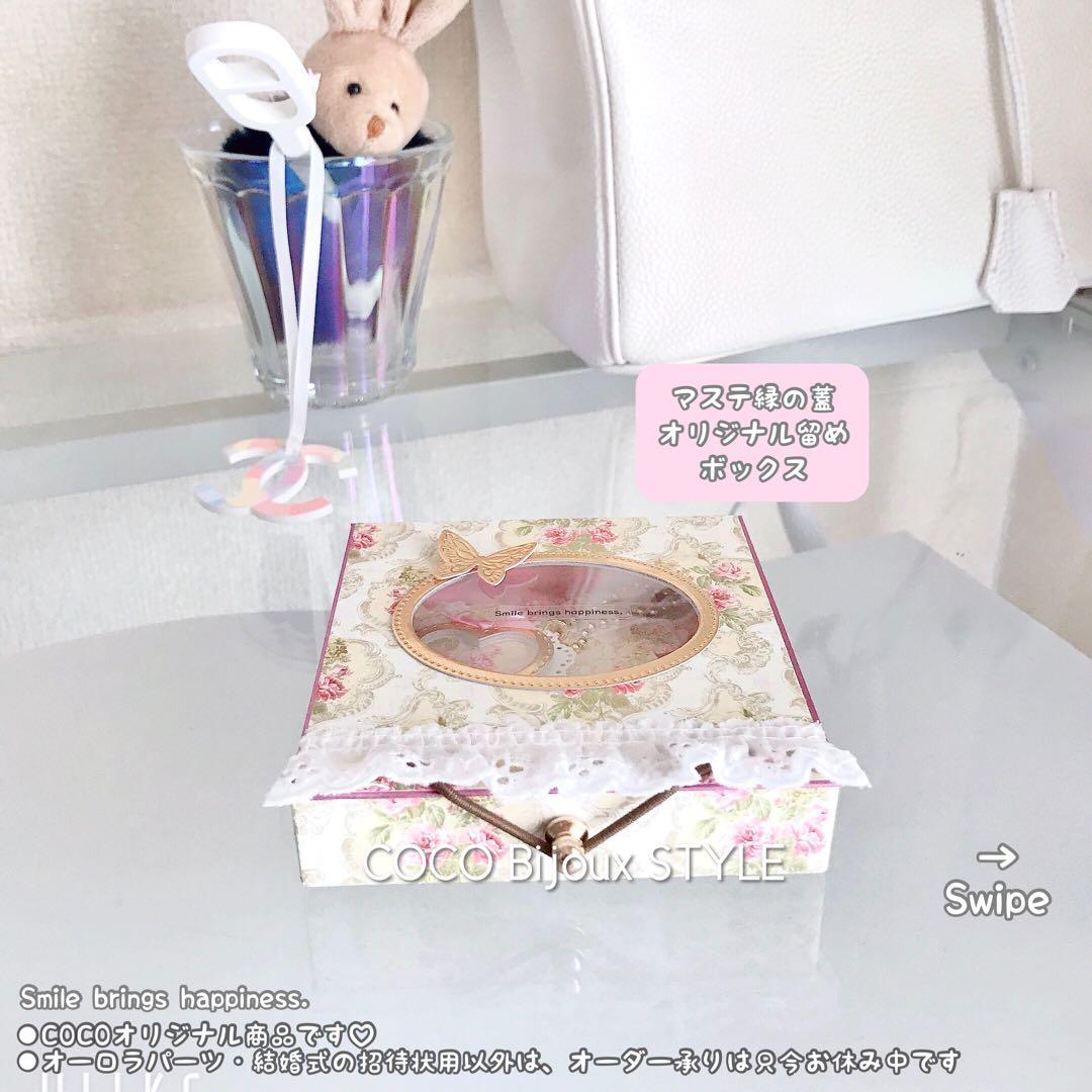 ☆新年価格☆①クラシカル系ローズ♡ゴールドクリア窓付き❤︎マステ縁の蓋ボックス