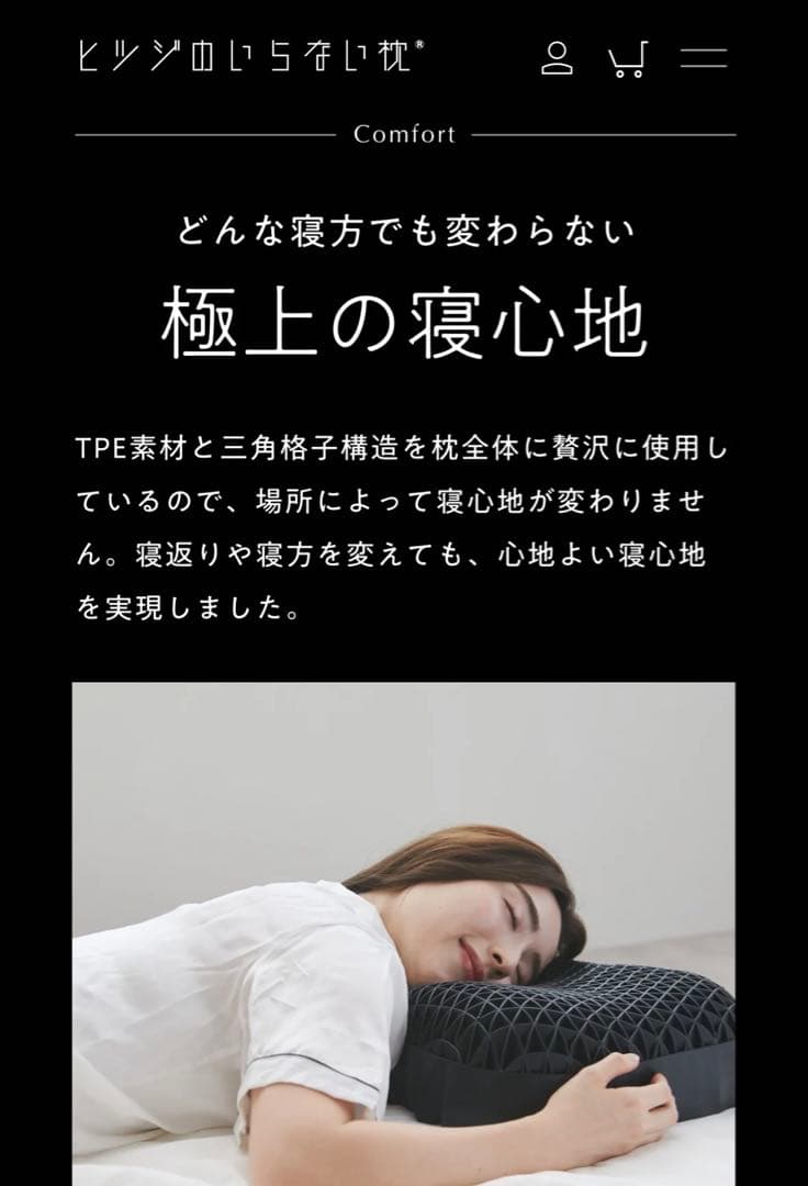 【新品未開封】ヒツジのいらない枕-極柔- ブラックレーベル枕カバー付き