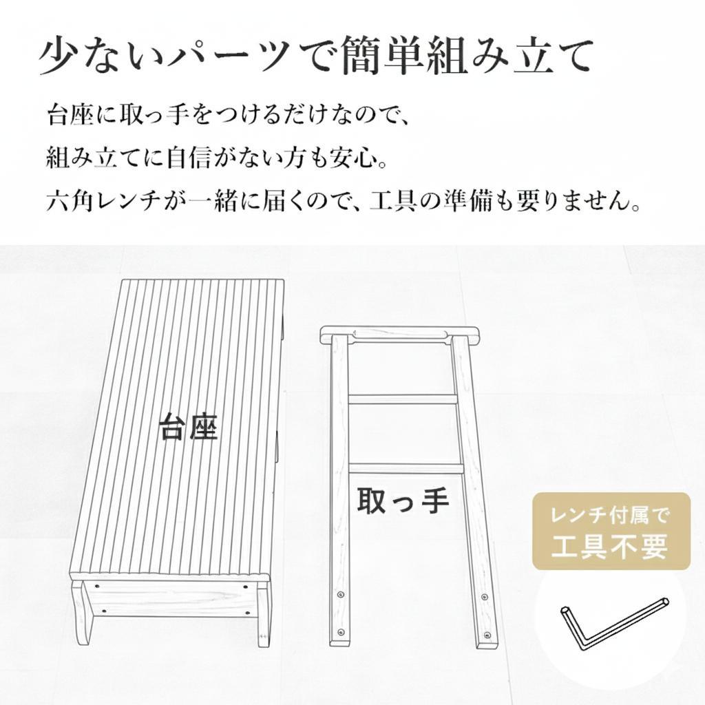 幅97cm【新品】天然木タモ無垢材 玄関踏み台 手すり付き 介護 転倒防止