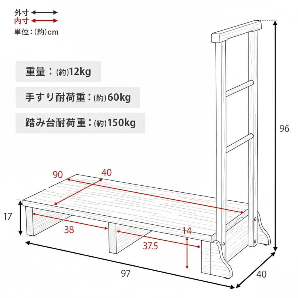 幅97cm【新品】天然木タモ無垢材 玄関踏み台 手すり付き 介護 転倒防止