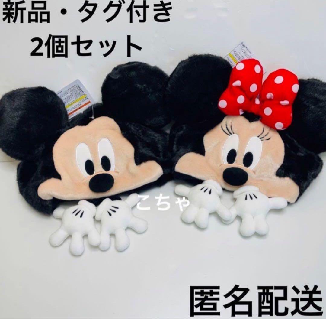 ディズニー　ファンキャップ　ミッキー　ミニー　2個セット　セット　ハット　帽子