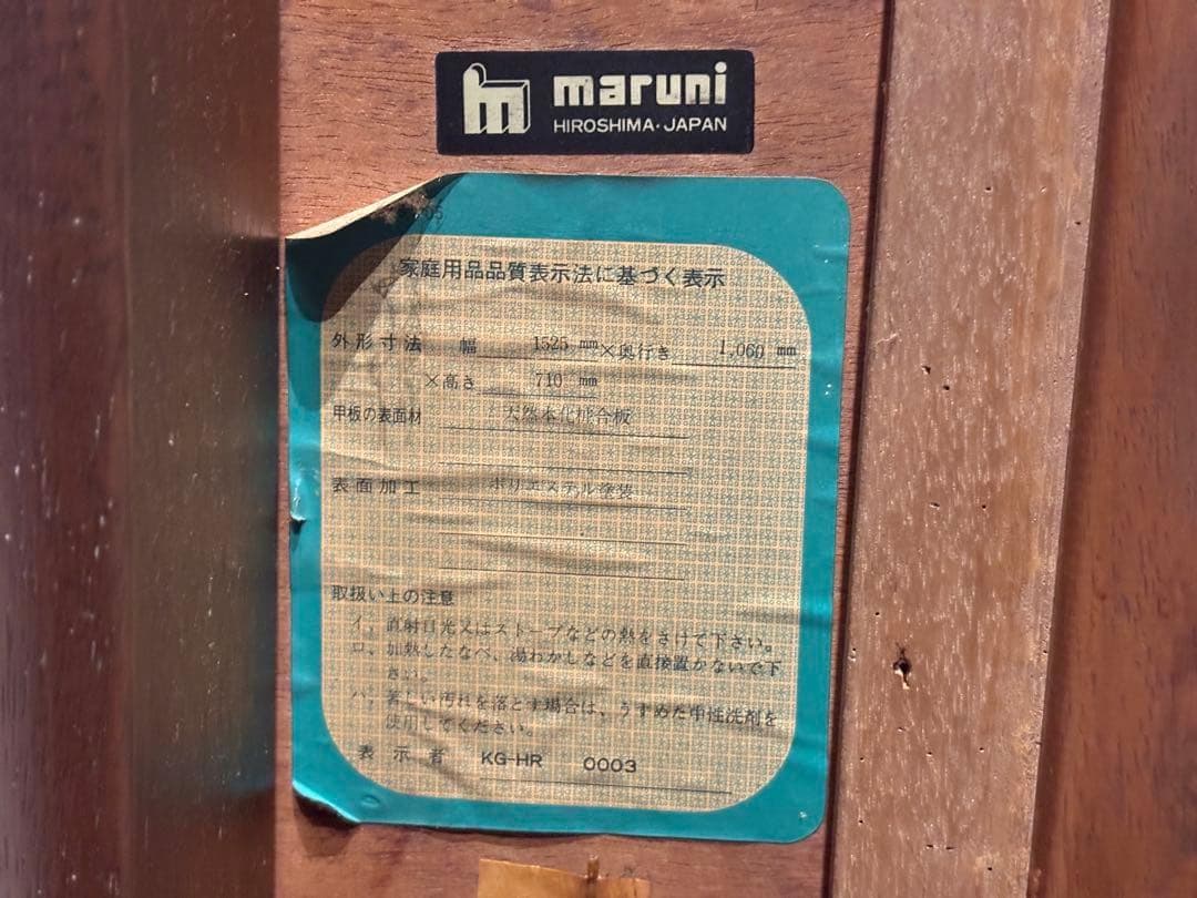 maruni マルニ　ダイニングテーブル　猫脚　アンティーク　ビンテージ　IZ