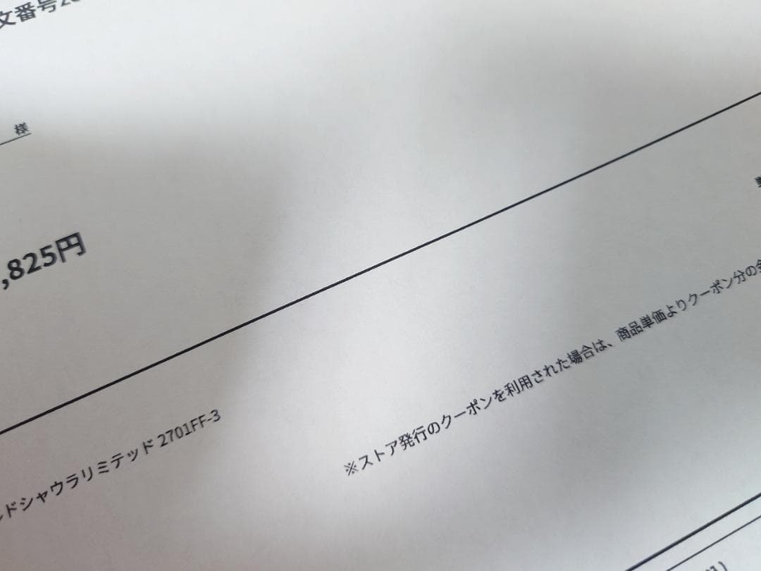 シマノ ワールドシャウラリミテッド 2701FF-3 2025年5月購入 保証有