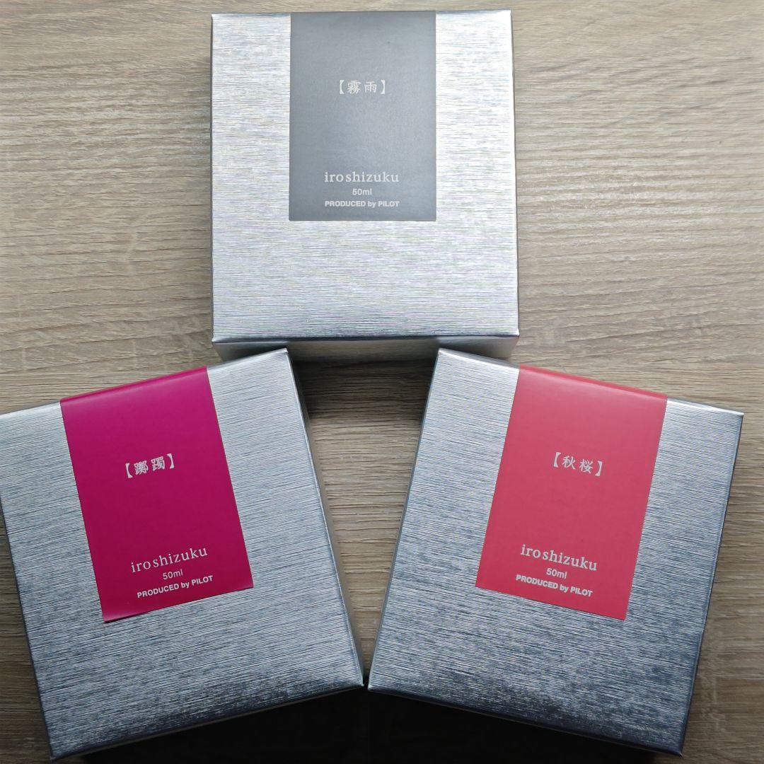 【廃番品】色彩雫 50ml 霧雨・躑躅・秋桜 未使用未開封3色セット