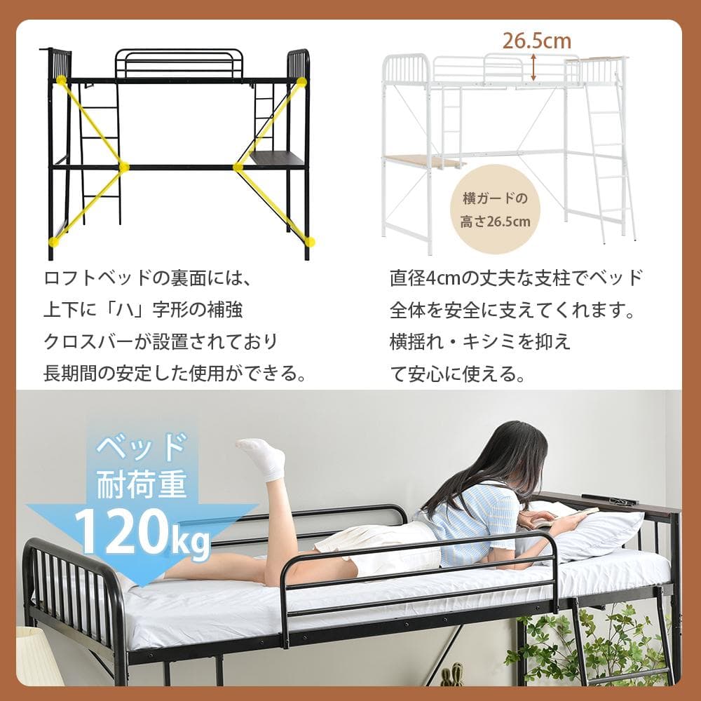ロフトベッド シングル コンセント付きデスク付き耐荷重120kg 高さ170cm