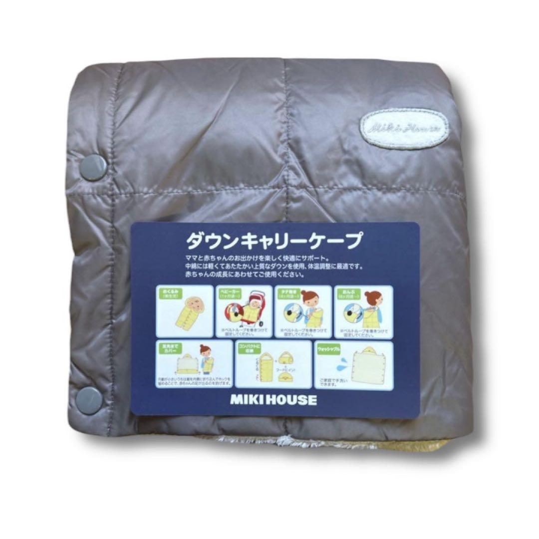 新品特価★mikihouseミキハウス5way 防寒ダウン90％キャリーケープ