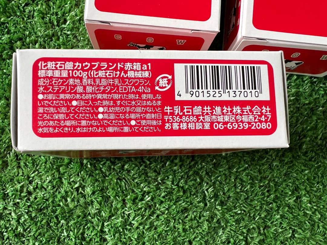 牛乳石鹸BEAUTY SOAP化粧石鹸カウブランド赤箱a1一箱100個入100g