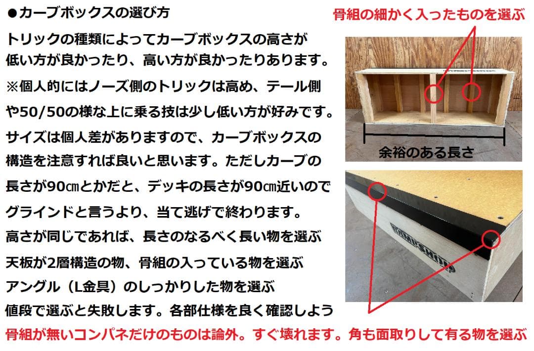送料無料　限定一台　H30　カーブBOX　セクション　スケボー　スケートボード