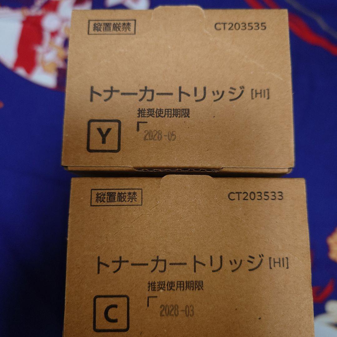 富士フイルム Apeos C320 インクトナーカートリッジ まとめ