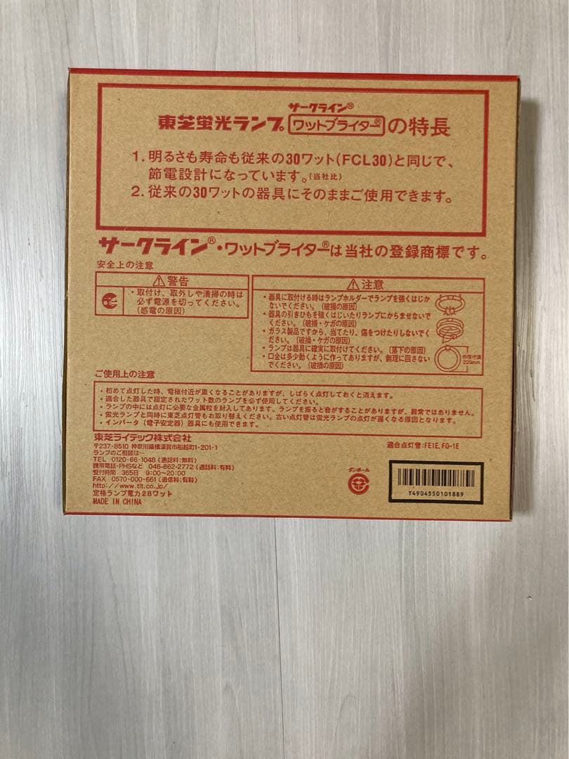 【秋の大セール】新品30W色々 東芝TOSHIBA、NEC丸型蛍光灯