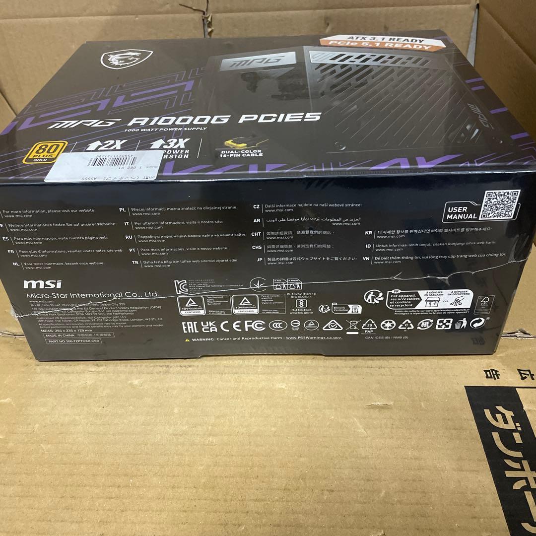 MSI MPG A1000G PCIE5 PC電源ユニット 1000W