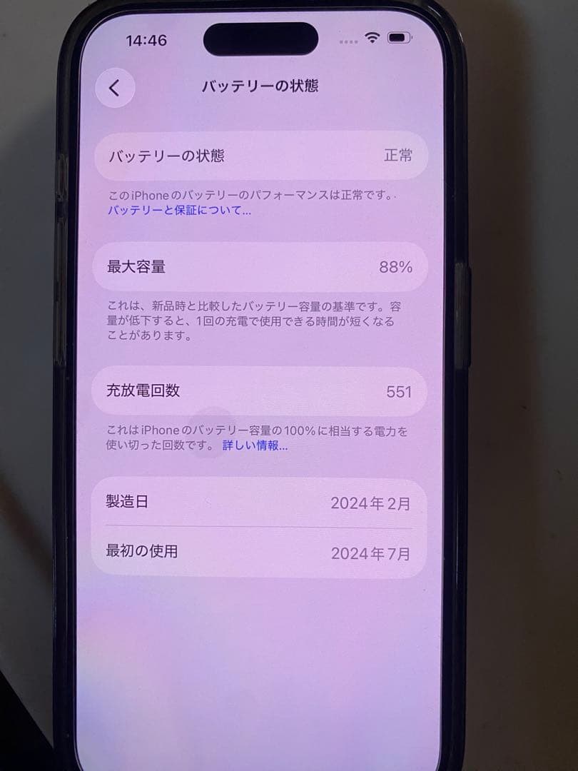 iPhone 15 Pro ブラック　保証あり　128GB