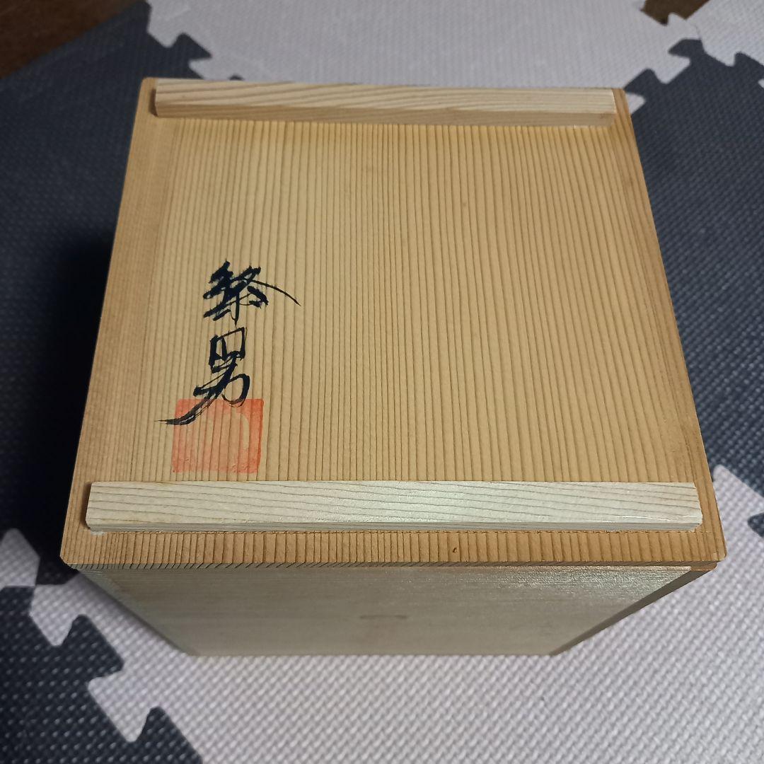鉄釉　小鉢　6枚セット